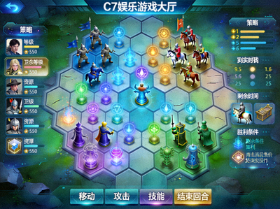C7娱乐游戏大厅策略棋盘游戏界面，展示丰富的策略对战元素