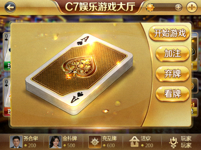 C7娱乐游戏大厅经典扑克游戏界面，展示精美的卡牌和流畅的操作体验